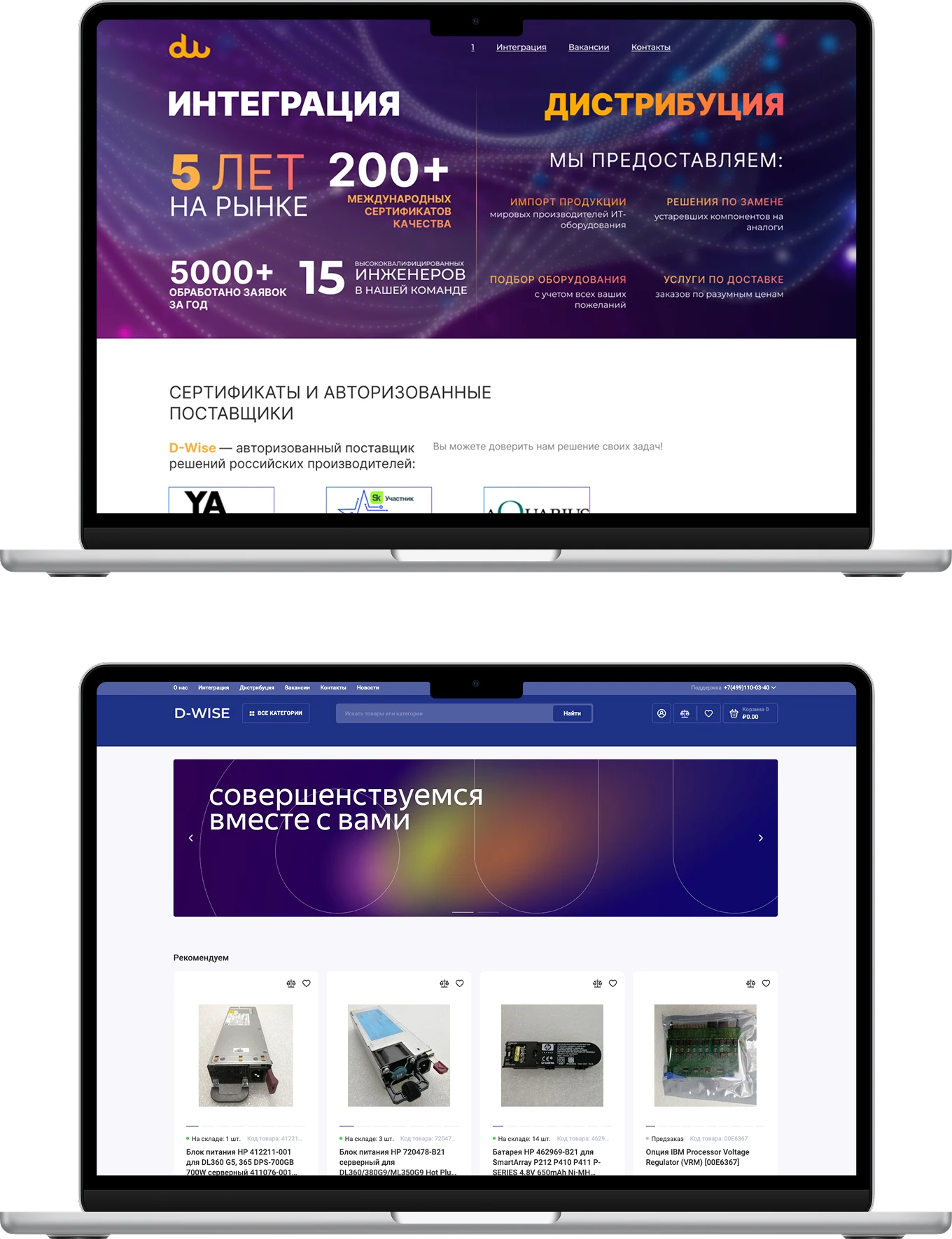 D-WISE — From static site to OpenCart store — by Sofia Andreeva
