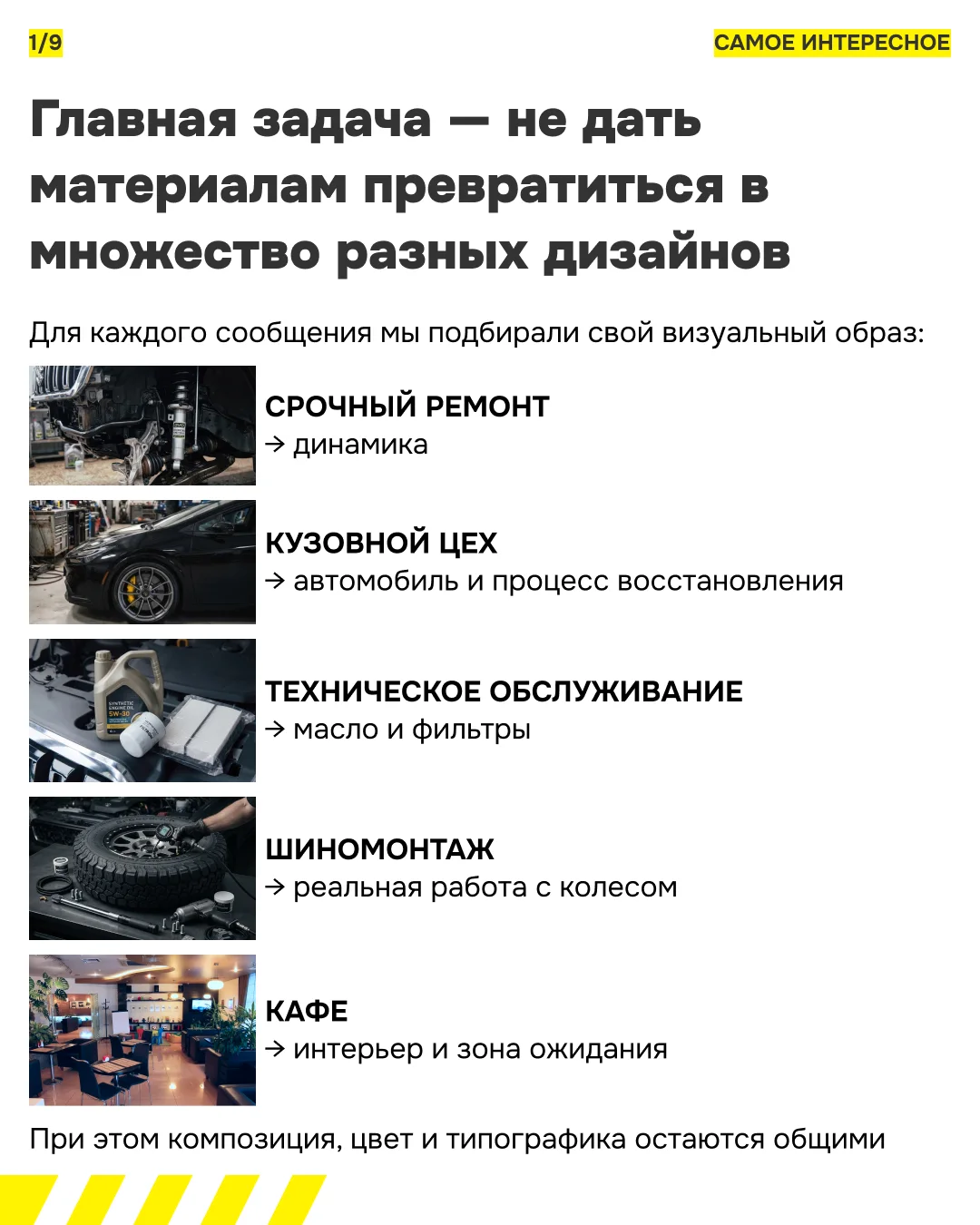Planeta Zhelezyaka — One image per message, one shared layout — by Sofia Andreeva
