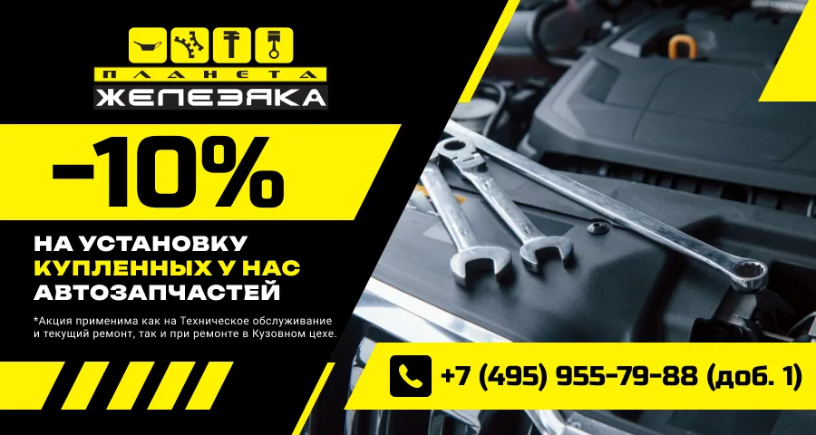 Planeta Zhelezyaka — Second variant of the promo banner — by Sofia Andreeva
