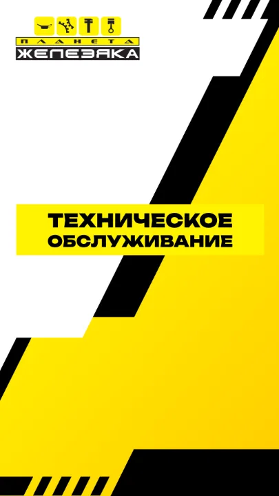 Planeta Zhelezyaka — Cover — by Sofia Andreeva