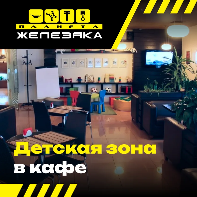 Planeta Zhelezyaka — Solution — by Sofia Andreeva