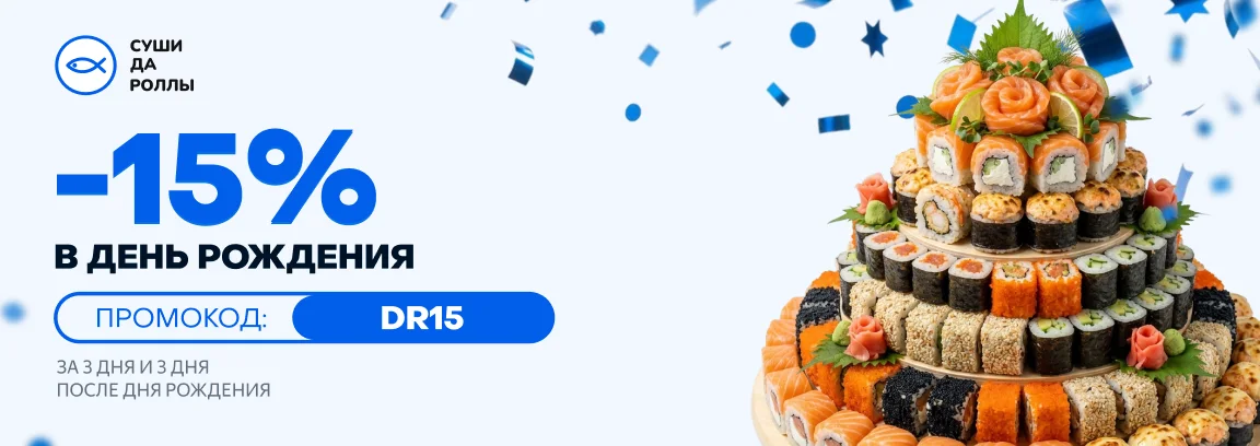 Sushi da Rolly — Website banner in the same system — by Sofia Andreeva